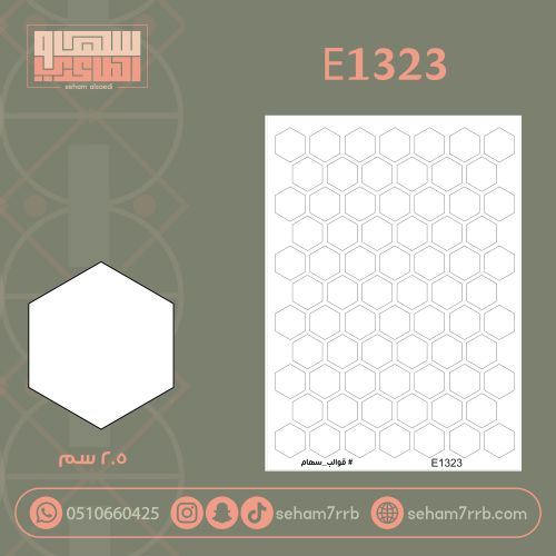 E1323