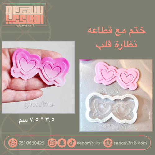 ختم مع قطاعة نظاره قلب