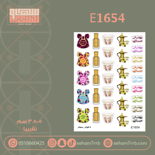 E1654