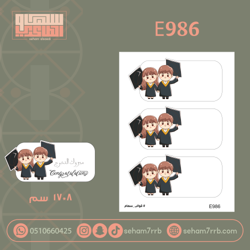 E986