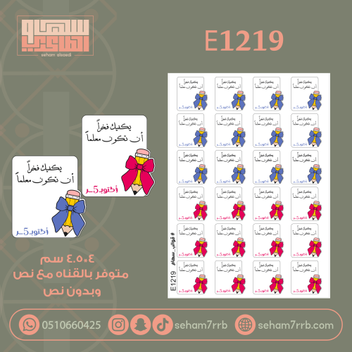 E1219