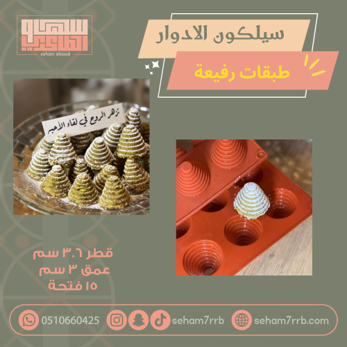 سيلكون الأدوار طبقات رفيعة