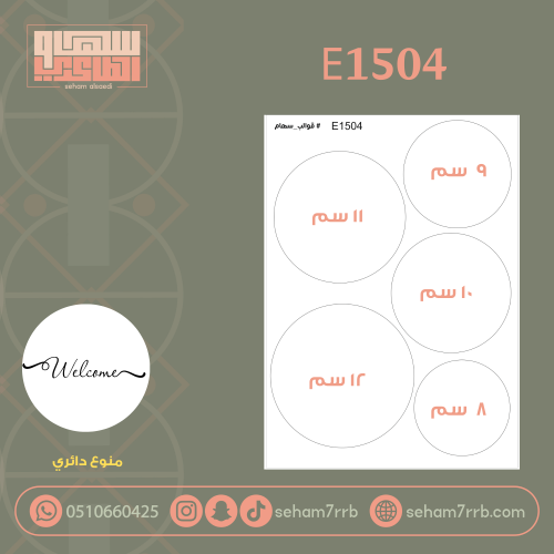 E1504