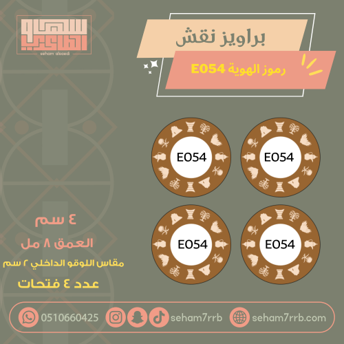 سيلكون برواز نقش رموز الهوية ٤ فتحات E054