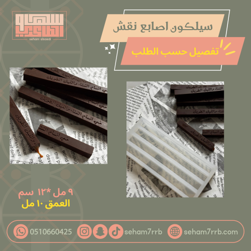 سيلكون اصابع نقش 4 اصابع