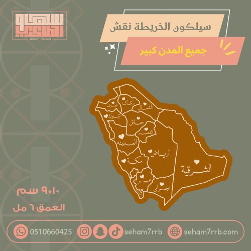 سيلكون الخريطة نقش جميع المدن كبير