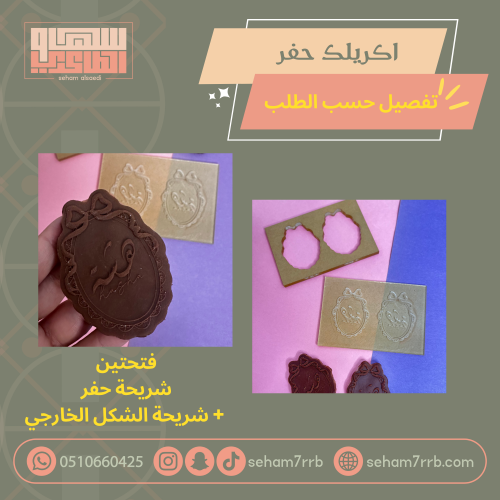 اكريلك حفر تصميم حسب الطلب فتحتين