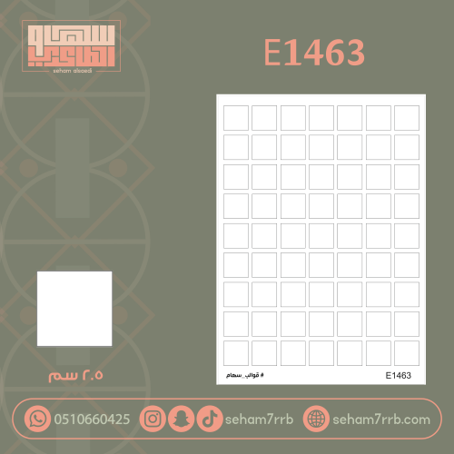 E1463