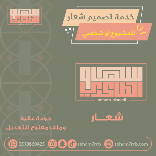 خدمة تصميم شعار مشاريع او شخصي