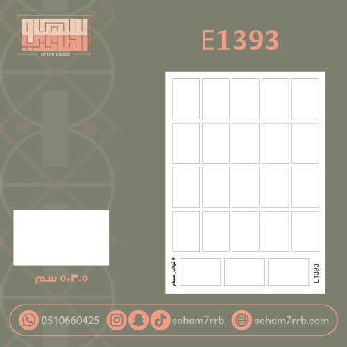 E1393