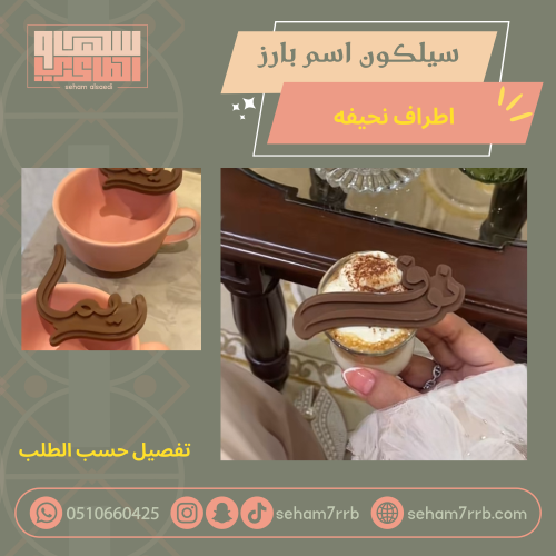 سيلكون اسم بارز اطراف نحيفة