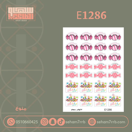 E1286