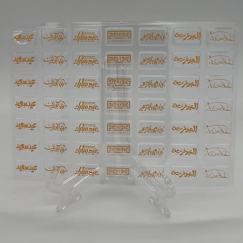 7 عبارات للعيد مستطيلات  - 49 قطعه - ترانسفير شيت