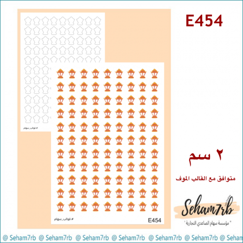 فانوس ميني E454
