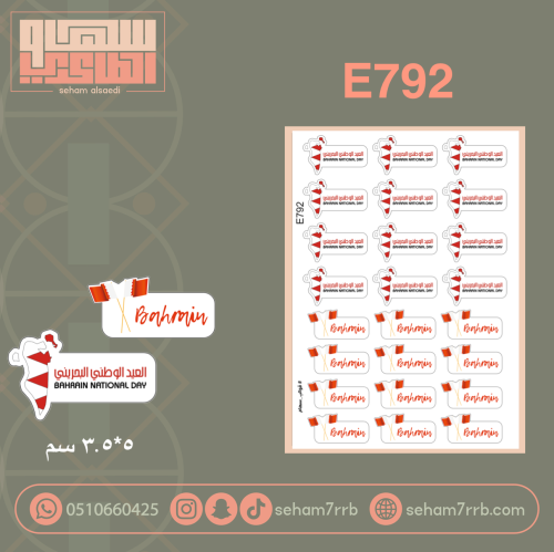 E792