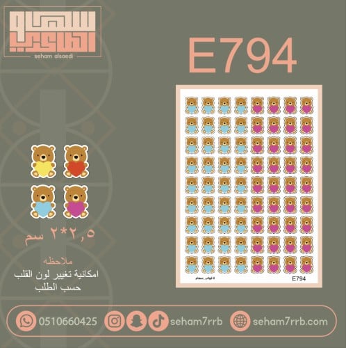 E794