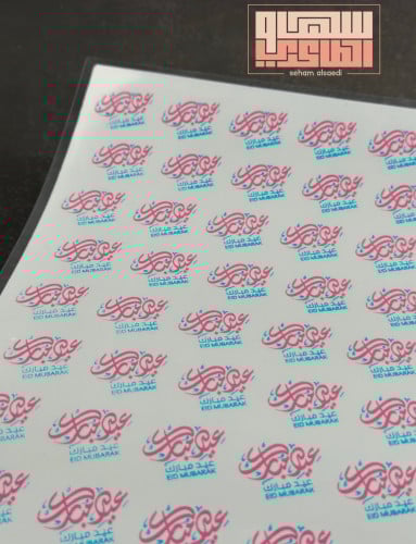 عيد سعيد مسطح وردي وتيفاني خلفية ابيض