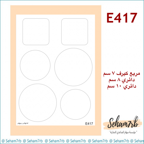 E417