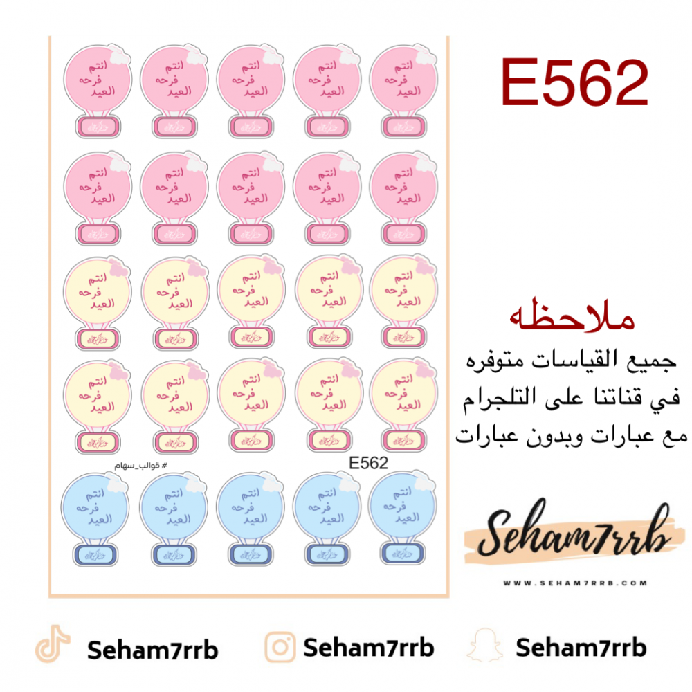 E562