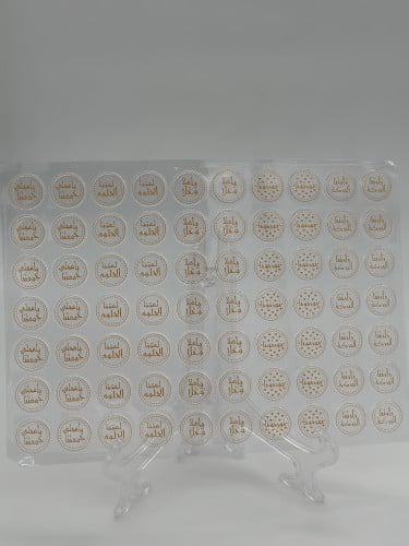 زارتنا البركه   - 70 قطعه - ترانسفير شيت