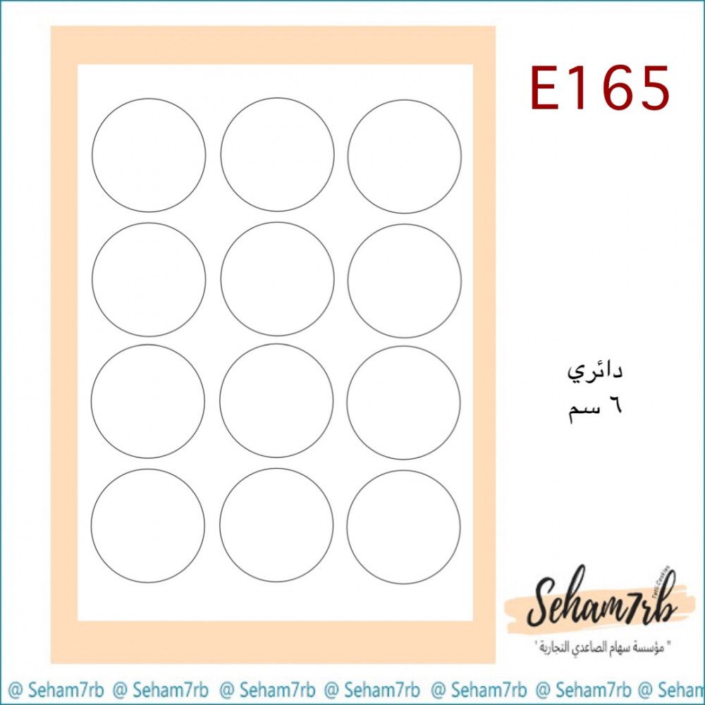 E165