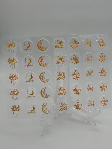 اهلاً يا رمضان 35 قطعه - ترانسفير شيت