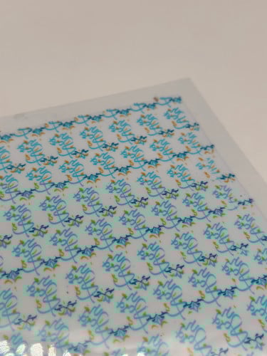 عيد مبارك سماوي فلات - ترانسفير شيت