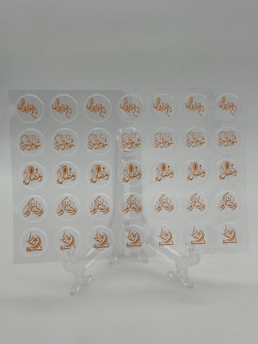 اللهم بلغنا رمضان 35 قطعه  - ترانسفير شيت