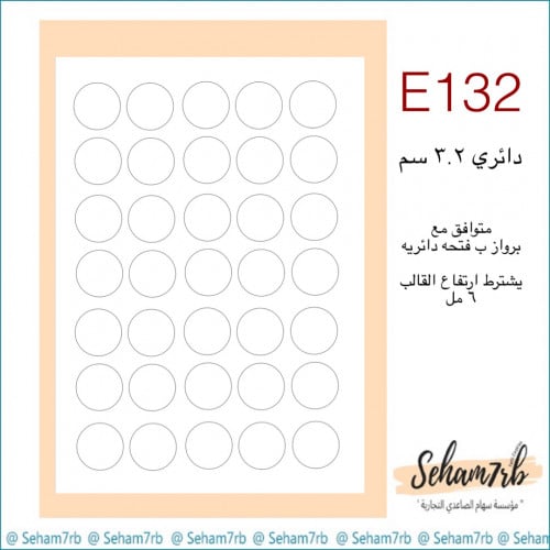 E132 - 6 ML
