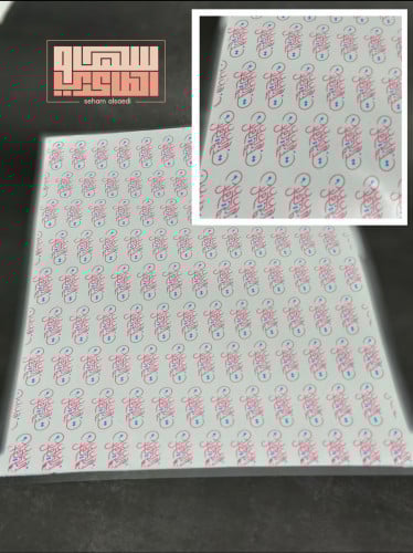 ترانسفير كل عام وانتم بخير مسطح وردي وتيفاني خلفية ابيض