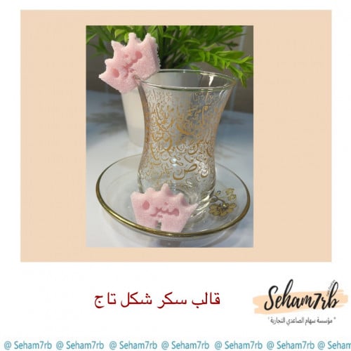 قالب سكر شكل تاج