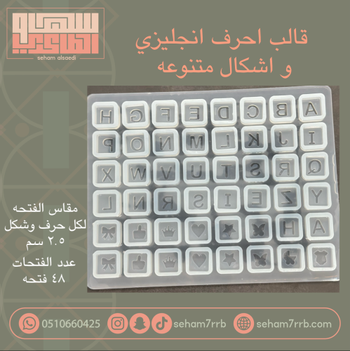 قالب احرف انجليزي و اشكال متنوعه