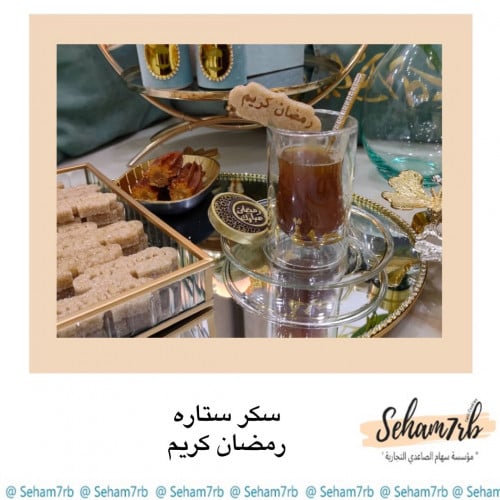سيلكون سكر ستاره - رمضان كريم