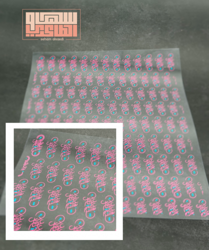 ترانسفير كل عام وانتم بخير مسطح وردي وتيفاني خلفية  شفاف