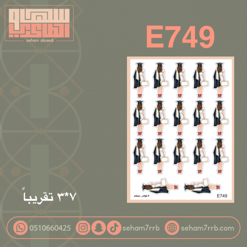 E749