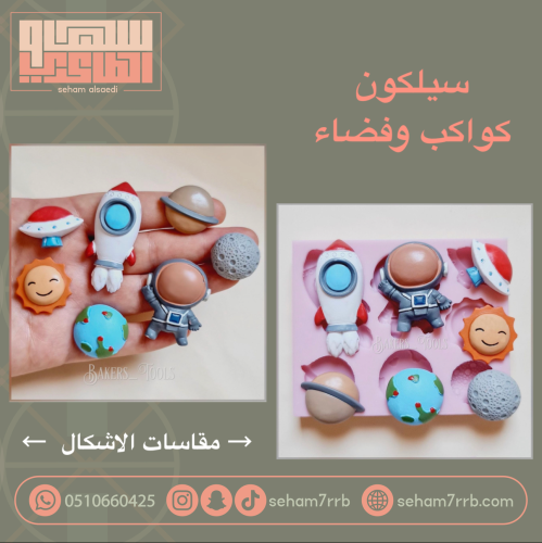 سيلكون كواكب وفضاء