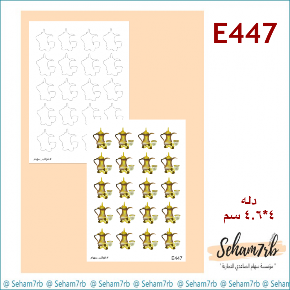 E447