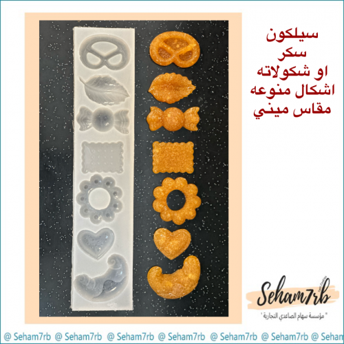 سيلكون منوع 7 فتحات