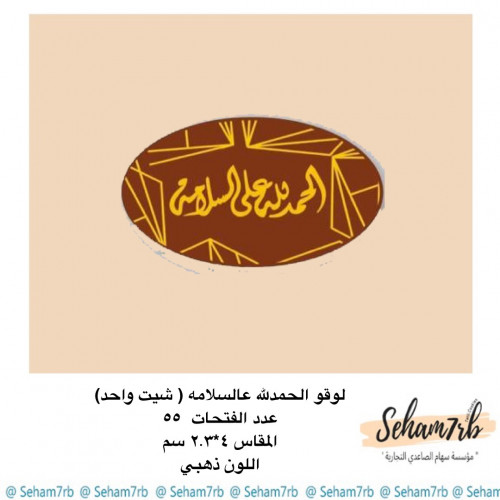 ترانسفير الحمدلله عالسلامه سهام الصاعدي Tatli Cookies