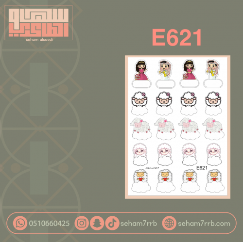 E621