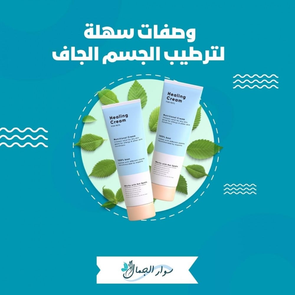 وصفات سهلة لـ ترطيب الجسم الجاف