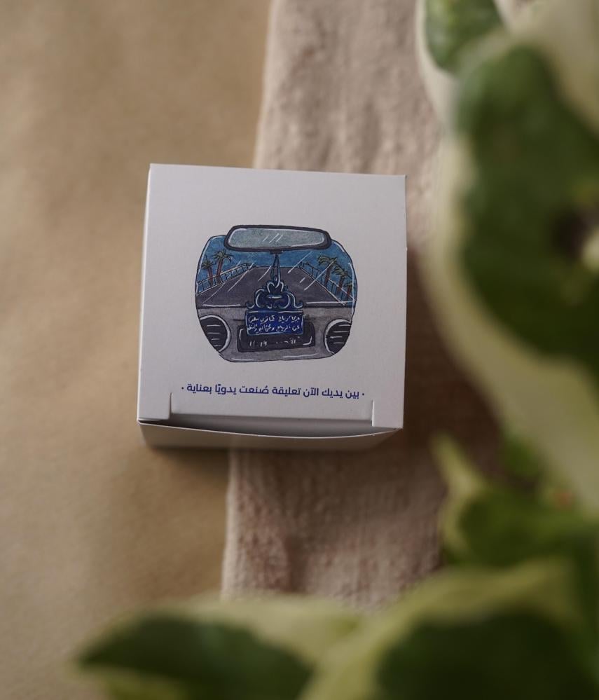 وأشعر أن في الأيام شيئًا