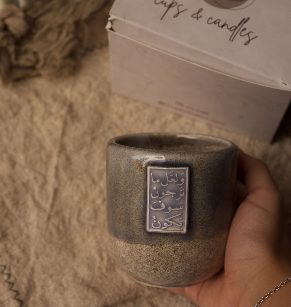 كوب - لعل ماترجوه