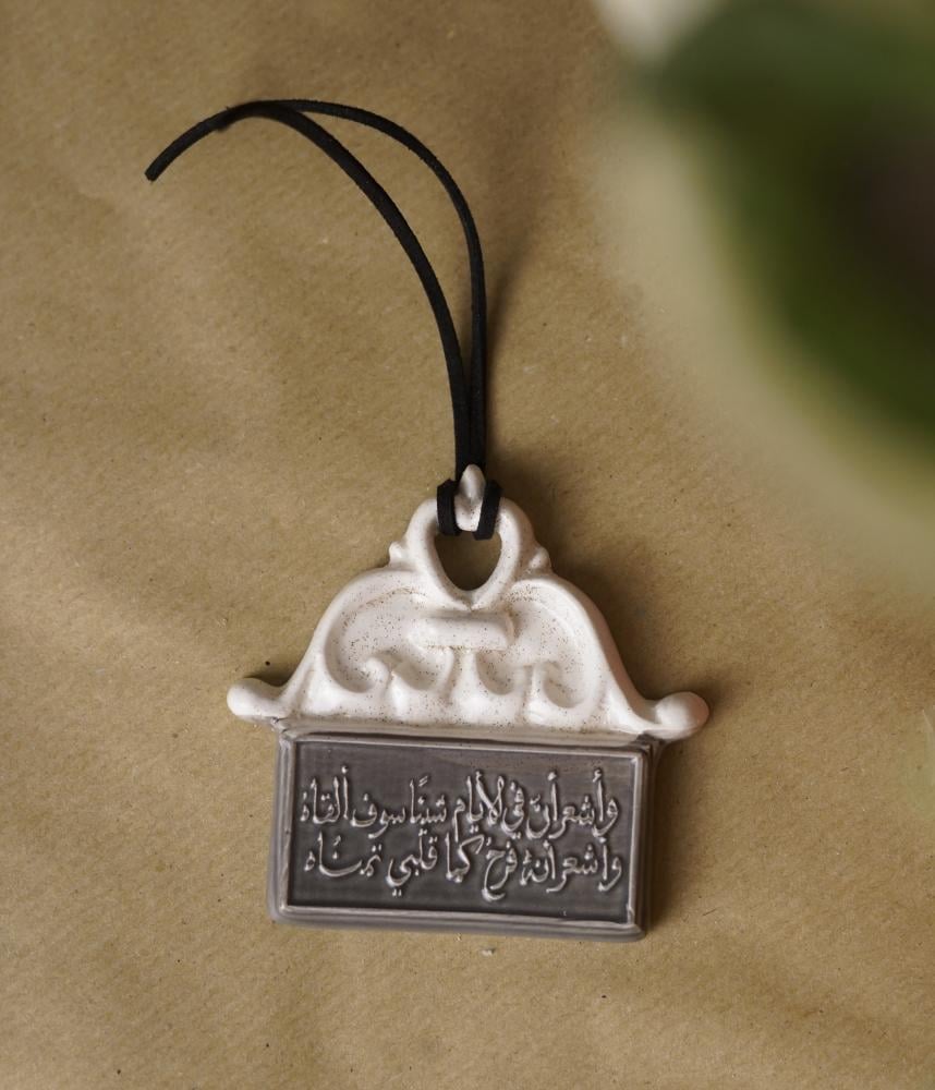 وأشعر أن في الأيام شيئًا