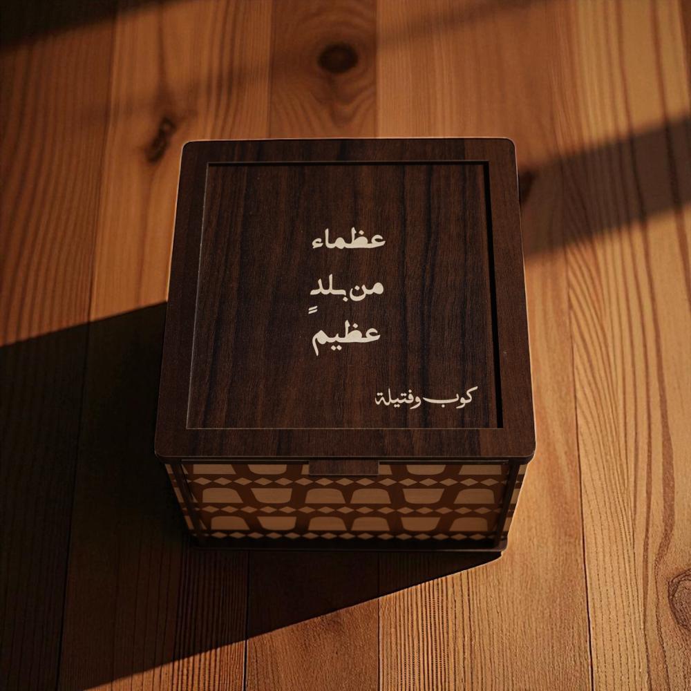 عظماء من بلدٍ عظيم