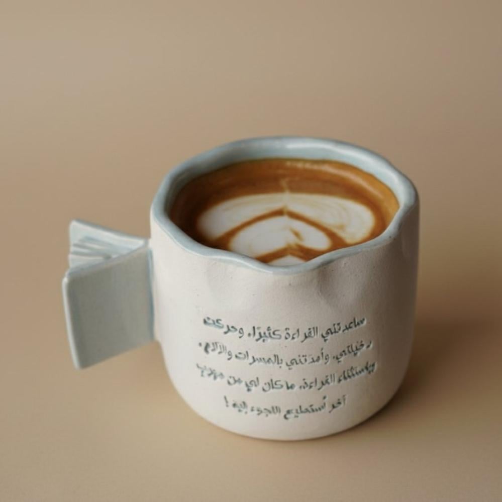 كوب الكتاب