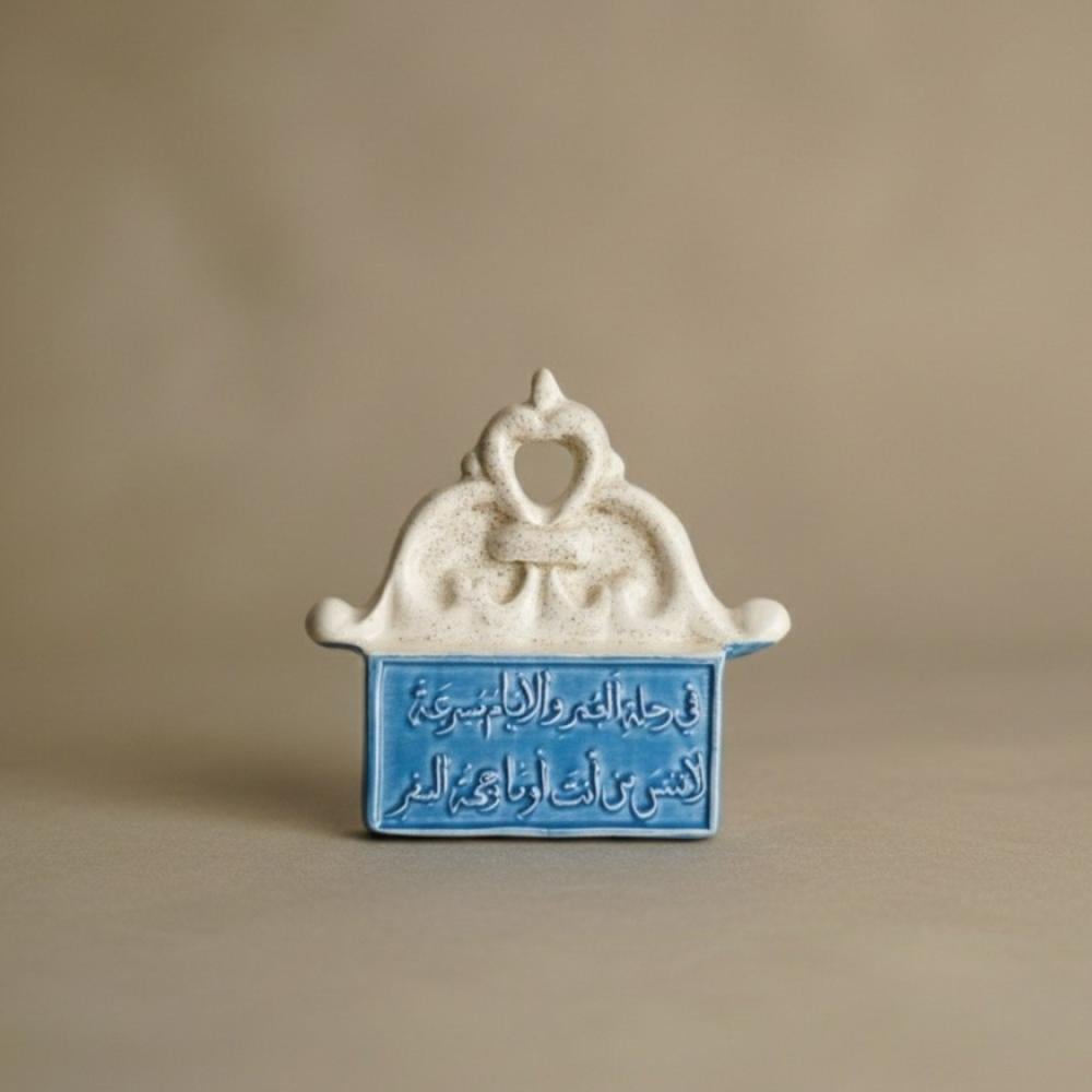 في رحلة العمر والأيام مسرعةٍ