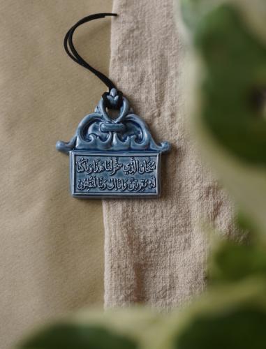 سبحان الذي سخر لنا