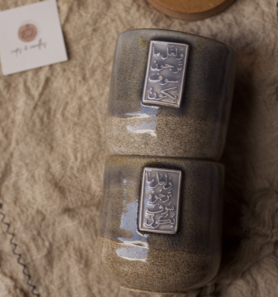 كوب - لعل ماترجوه