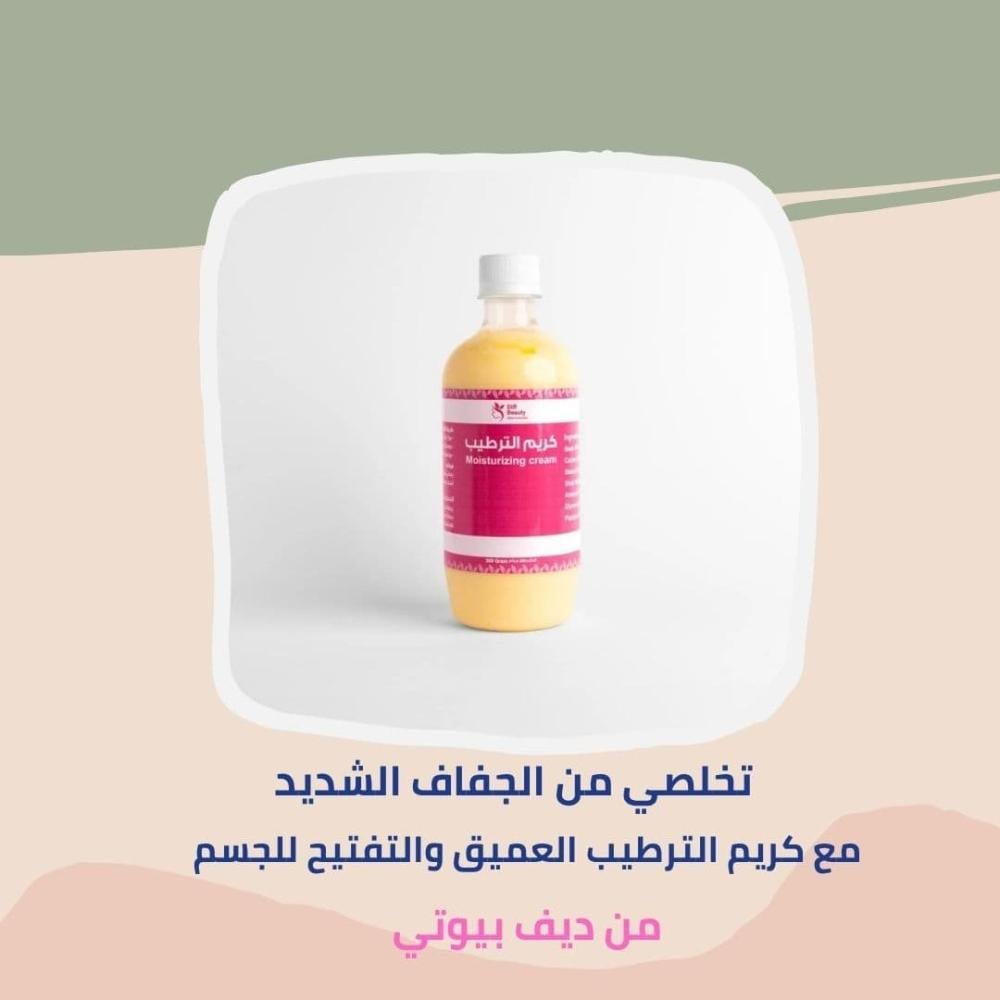 افضل كريم ترطيب للبشرة شديدة الجفاف افضل كريم ترطيب للبشرة شديدة الجفاف